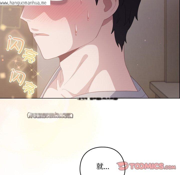 韩国漫画喵来的恋爱韩漫_喵来的恋爱-第18话在线免费阅读-韩国漫画-第84张图片