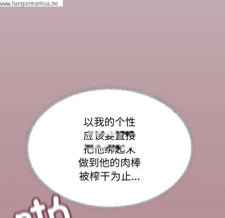韩国漫画缺德邻居难相处韩漫_缺德邻居难相处-第33话在线免费阅读-韩国漫画-第46张图片