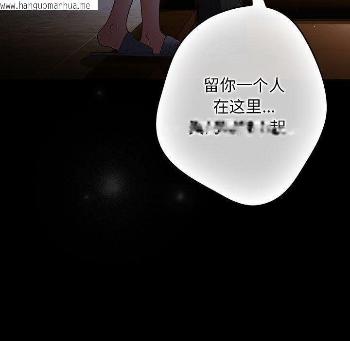 韩国漫画游戏不能这样玩/游戏规则我来定韩漫_游戏不能这样玩/游戏规则我来定-第100话在线免费阅读-韩国漫画-第41张图片