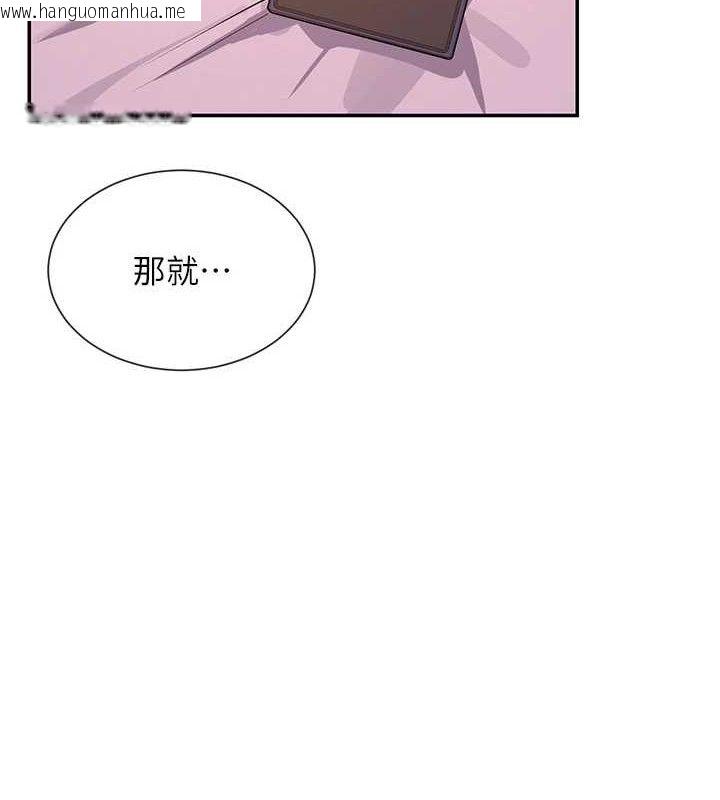 韩国漫画女神都在看这些?韩漫_女神都在看这些?-第35话-哥哥是大坏蛋…在线免费阅读-韩国漫画-第39张图片