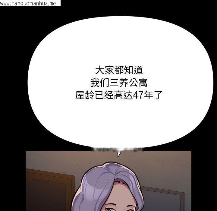 韩国漫画社区重建协会/敲开你的门韩漫_社区重建协会/敲开你的门-第140话在线免费阅读-韩国漫画-第38张图片