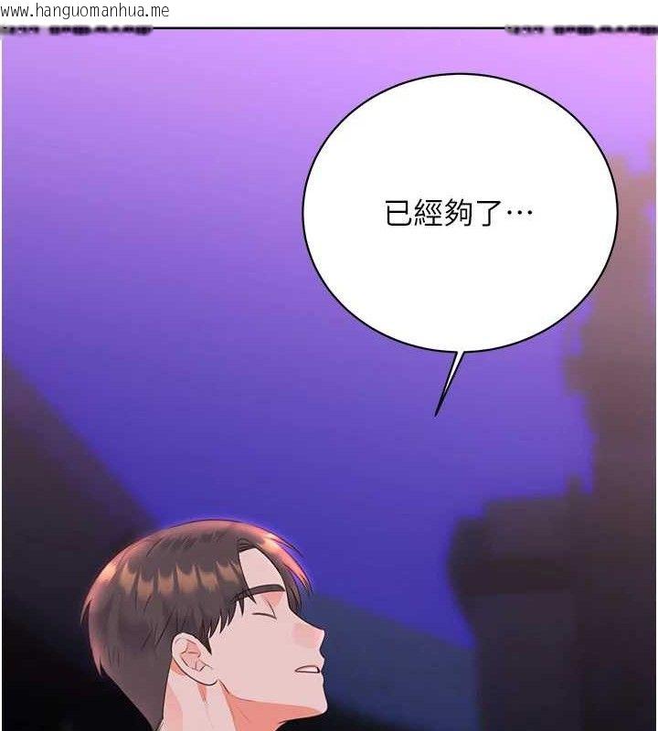 韩国漫画性运刮刮乐韩漫_性运刮刮乐-最终话-刮刮乐最终赏-结婚在线免费阅读-韩国漫画-第68张图片