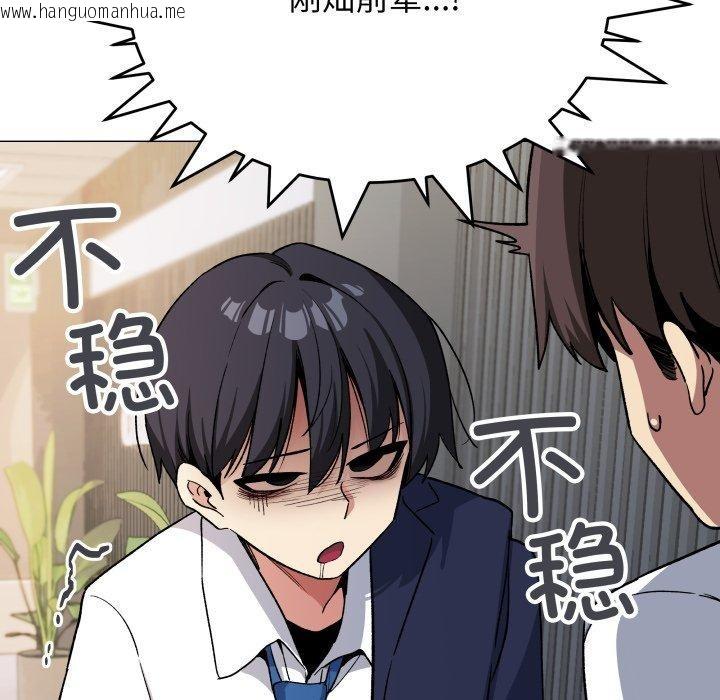 韩国漫画缺德邻居难相处韩漫_缺德邻居难相处-第33话在线免费阅读-韩国漫画-第116张图片