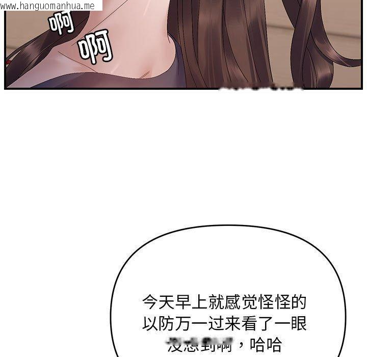 韩国漫画邻居跑路中韩漫_邻居跑路中-第42话在线免费阅读-韩国漫画-第7张图片