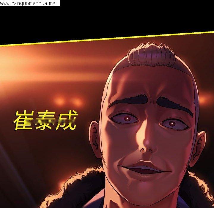韩国漫画社区重建协会/敲开你的门韩漫_社区重建协会/敲开你的门-第140话在线免费阅读-韩国漫画-第139张图片