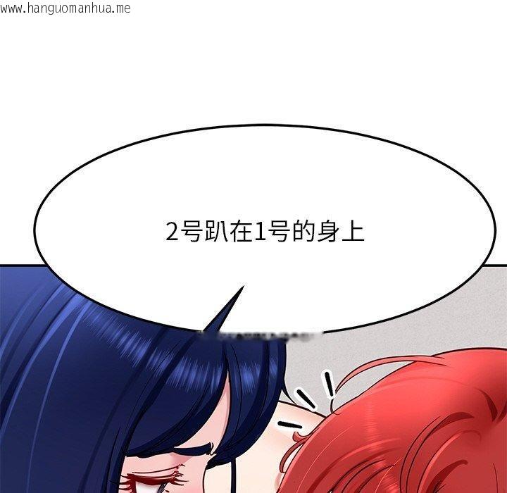 韩国漫画后宫之王韩漫_后宫之王-第34话在线免费阅读-韩国漫画-第103张图片