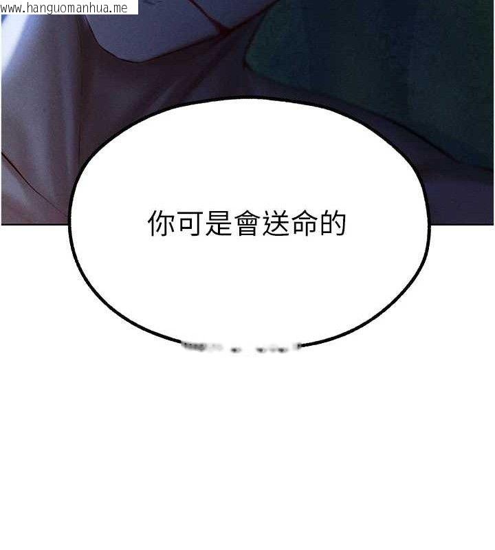 韩国漫画人妻猎人韩漫_人妻猎人-第82话-打响新室第一服从砲在线免费阅读-韩国漫画-第45张图片