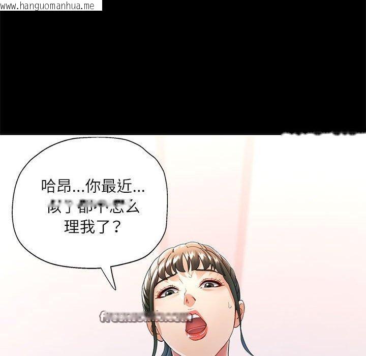 韩国漫画可以爱你吗韩漫_可以爱你吗-第53话在线免费阅读-韩国漫画-第112张图片