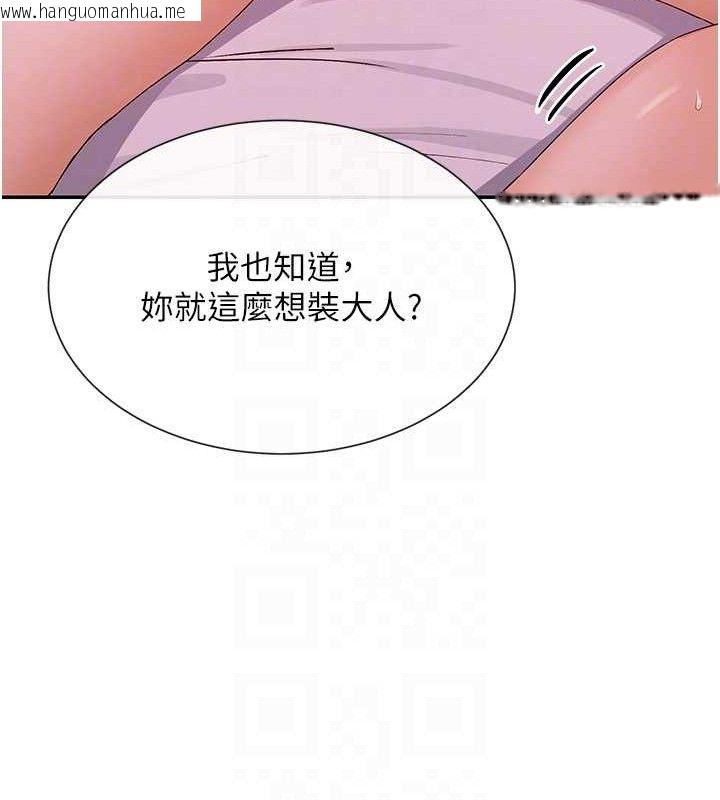 韩国漫画女神都在看这些?韩漫_女神都在看这些?-第35话-哥哥是大坏蛋…在线免费阅读-韩国漫画-第104张图片