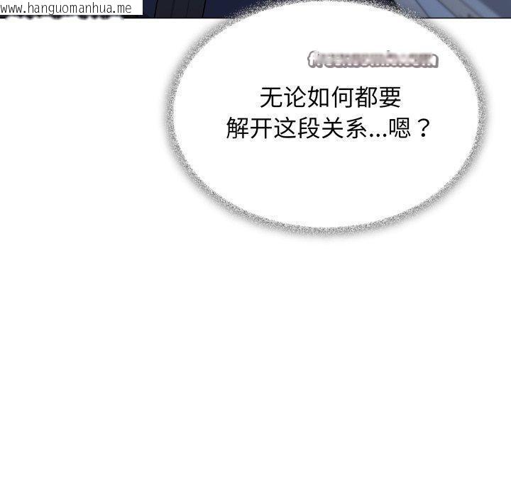 韩国漫画缺德邻居难相处韩漫_缺德邻居难相处-第33话在线免费阅读-韩国漫画-第140张图片