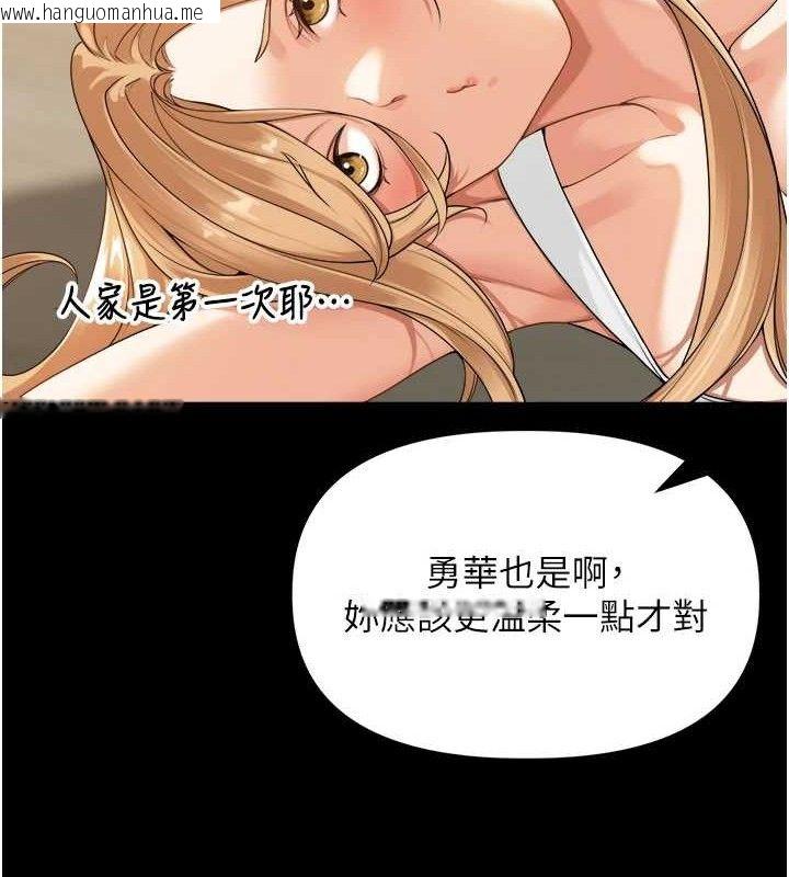 韩国漫画里长孙子开麦啦韩漫_里长孙子开麦啦-第5话-偷偷躲到温室做爱在线免费阅读-韩国漫画-第49张图片