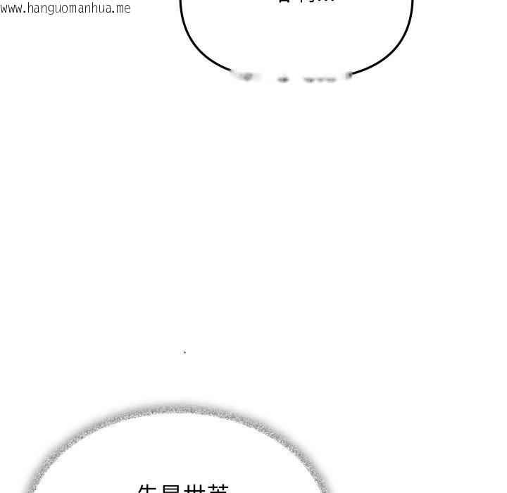 韩国漫画缺德邻居难相处韩漫_缺德邻居难相处-第33话在线免费阅读-韩国漫画-第134张图片