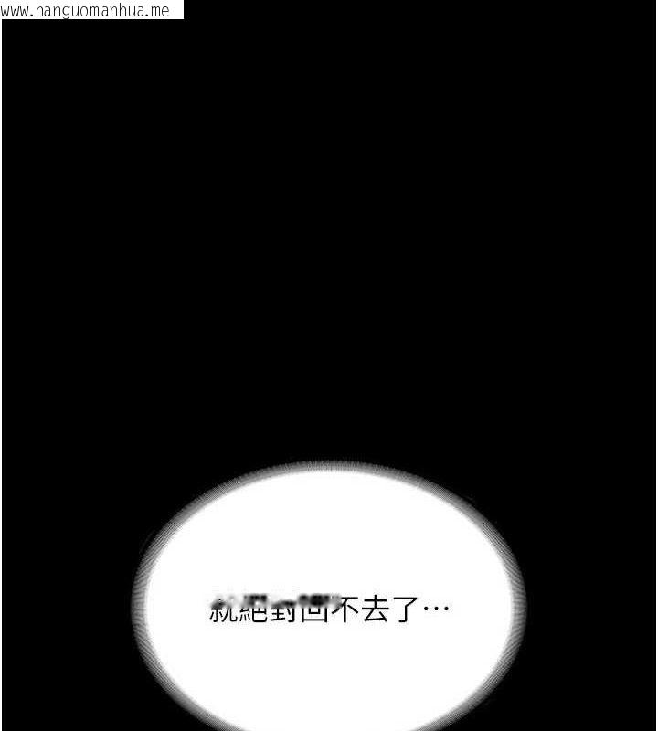 韩国漫画老板娘的诱惑韩漫_老板娘的诱惑-第54话-源源不绝的喷泉在线免费阅读-韩国漫画-第79张图片