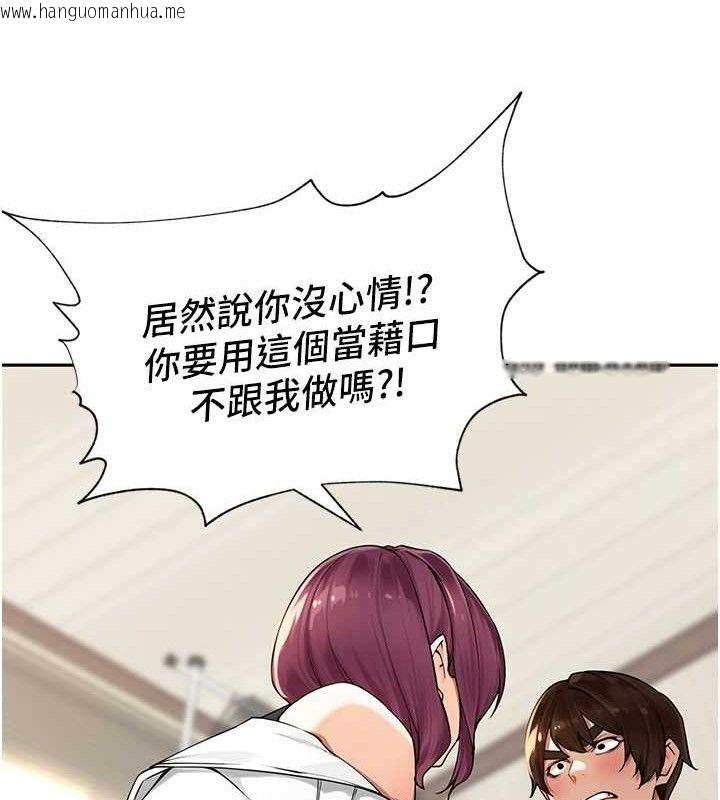 韩国漫画里长孙子开麦啦韩漫_里长孙子开麦啦-第7话-曾经的梦中情鲍在线免费阅读-韩国漫画-第94张图片