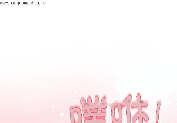 韩国漫画和美女上司玩游戏韩漫_和美女上司玩游戏-第52话在线免费阅读-韩国漫画-第1张图片