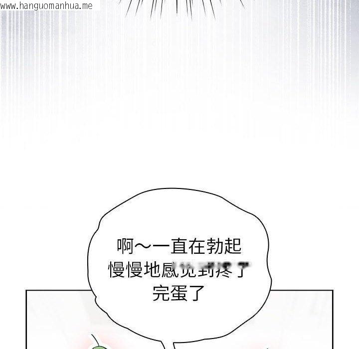 韩国漫画配角的生存任务韩漫_配角的生存任务-第14话在线免费阅读-韩国漫画-第48张图片