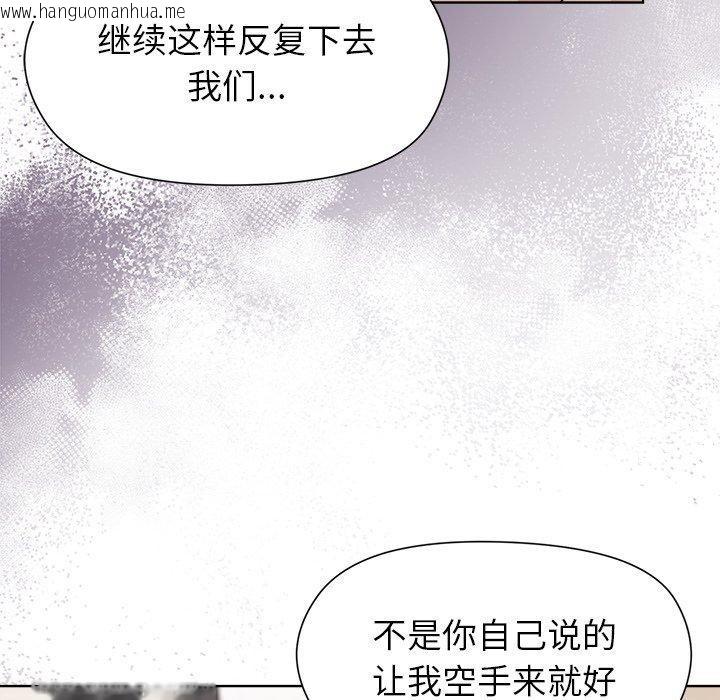 韩国漫画和美女上司玩游戏韩漫_和美女上司玩游戏-第52话在线免费阅读-韩国漫画-第121张图片