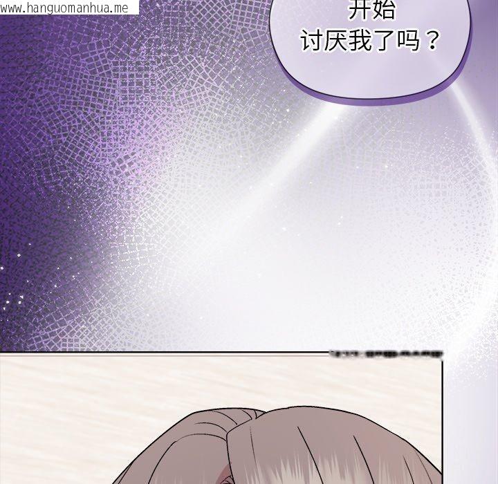 韩国漫画和美女上司玩游戏韩漫_和美女上司玩游戏-第52话在线免费阅读-韩国漫画-第50张图片