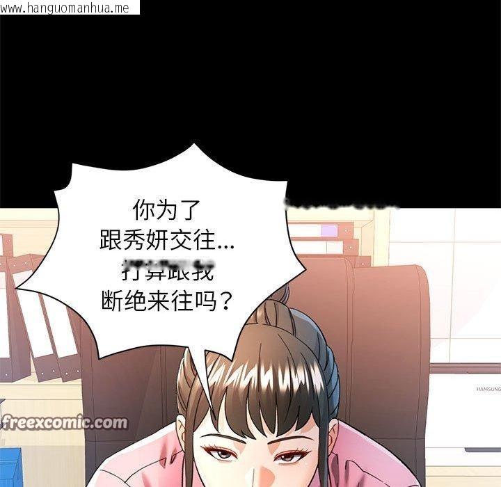 韩国漫画可以爱你吗韩漫_可以爱你吗-第53话在线免费阅读-韩国漫画-第126张图片