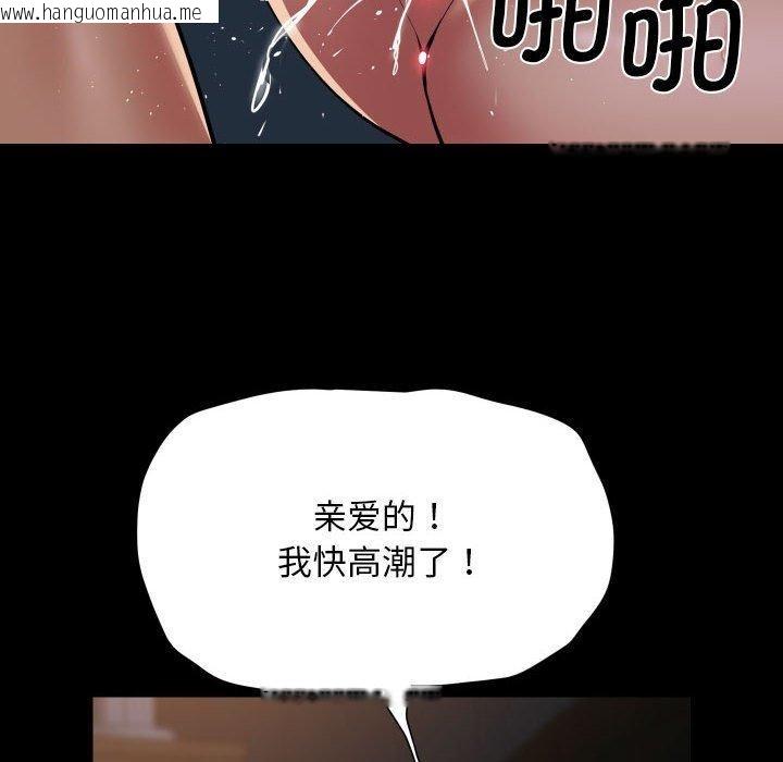 韩国漫画社区重建协会/敲开你的门韩漫_社区重建协会/敲开你的门-第140话在线免费阅读-韩国漫画-第81张图片