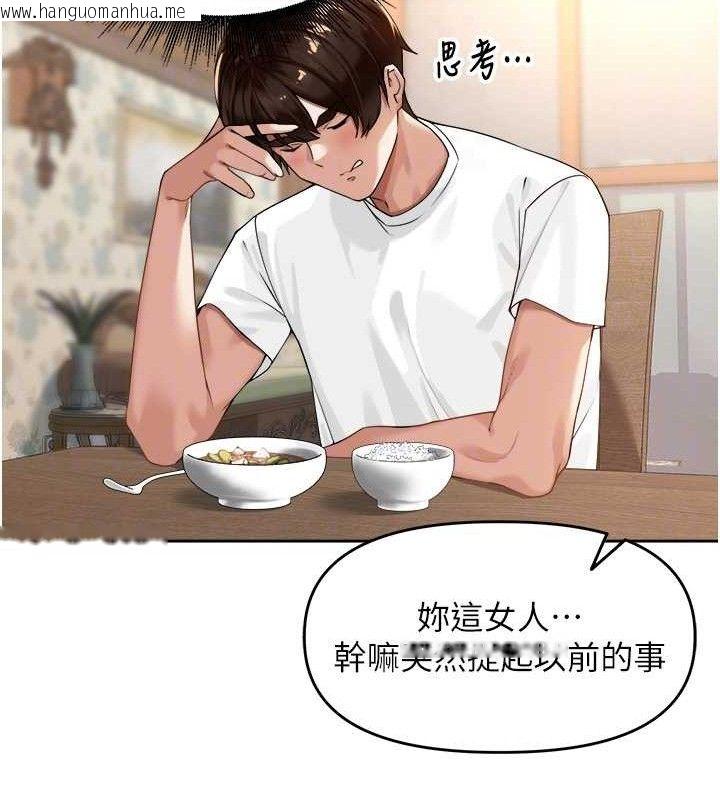 韩国漫画里长孙子开麦啦韩漫_里长孙子开麦啦-第3话-村中广播的威力在线免费阅读-韩国漫画-第87张图片