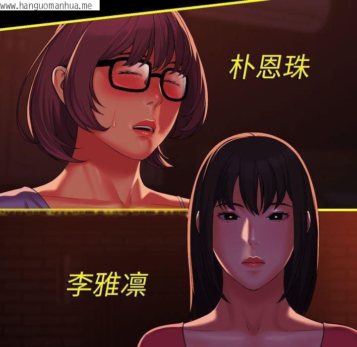 韩国漫画社区重建协会/敲开你的门韩漫_社区重建协会/敲开你的门-第140话在线免费阅读-韩国漫画-第148张图片