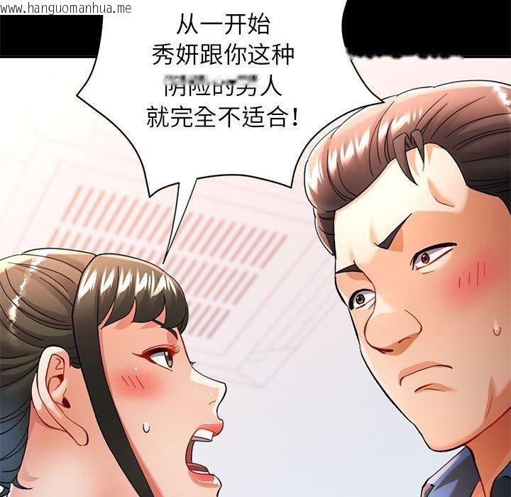 韩国漫画可以爱你吗韩漫_可以爱你吗-第53话在线免费阅读-韩国漫画-第132张图片
