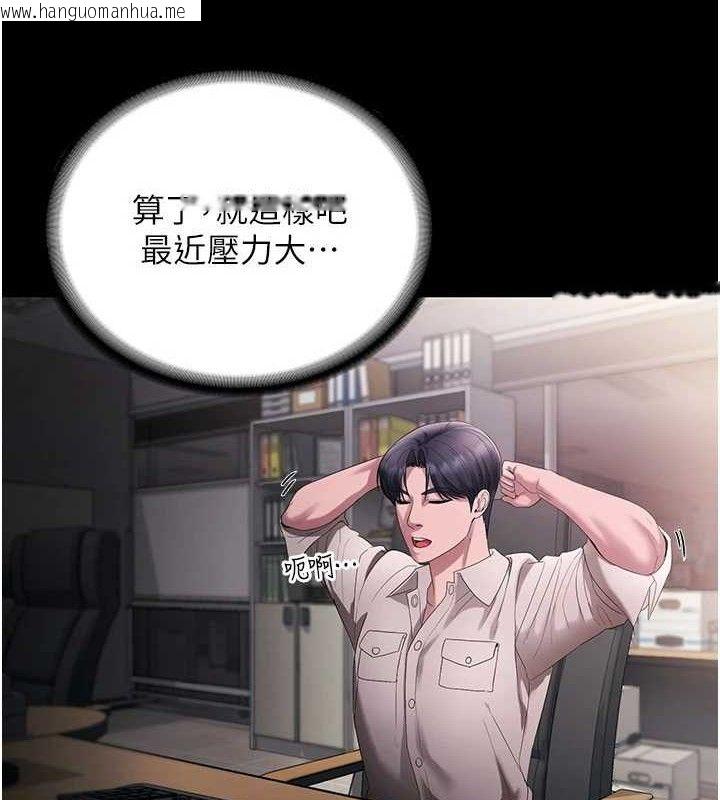 韩国漫画老板娘的诱惑韩漫_老板娘的诱惑-第54话-源源不绝的喷泉在线免费阅读-韩国漫画-第91张图片