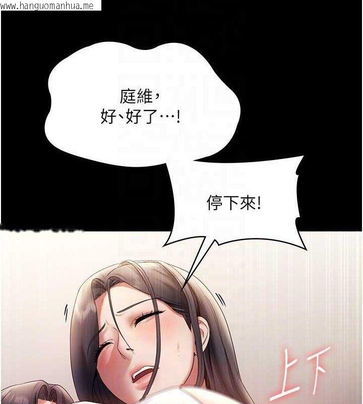 韩国漫画老板娘的诱惑韩漫_老板娘的诱惑-第54话-源源不绝的喷泉在线免费阅读-韩国漫画-第43张图片