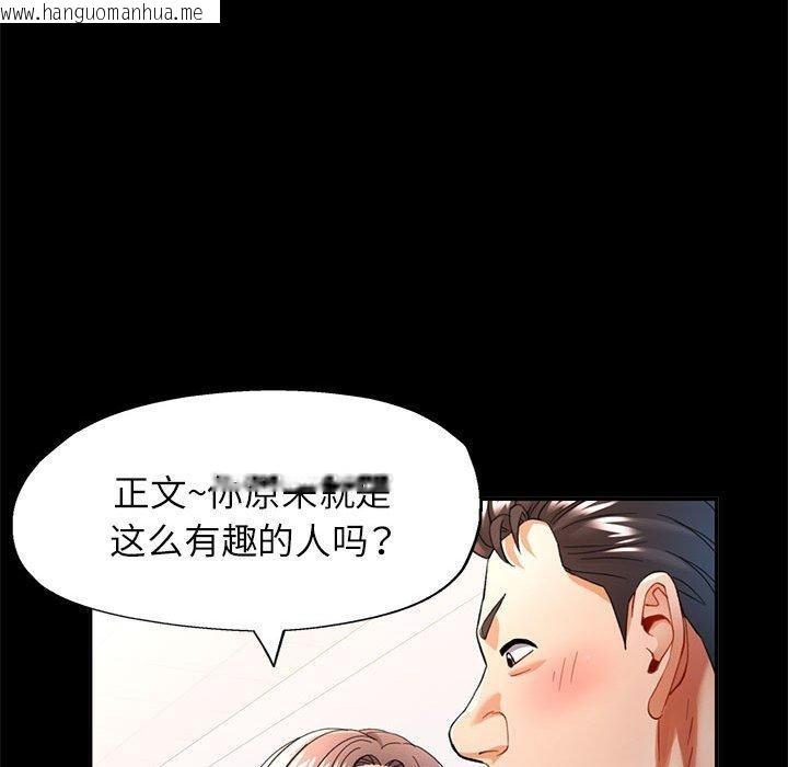 韩国漫画可以爱你吗韩漫_可以爱你吗-第53话在线免费阅读-韩国漫画-第91张图片