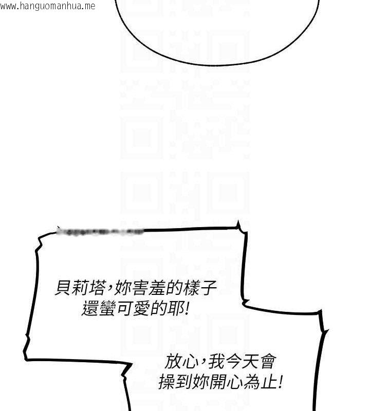 韩国漫画人妻猎人韩漫_人妻猎人-第82话-打响新室第一服从砲在线免费阅读-韩国漫画-第117张图片