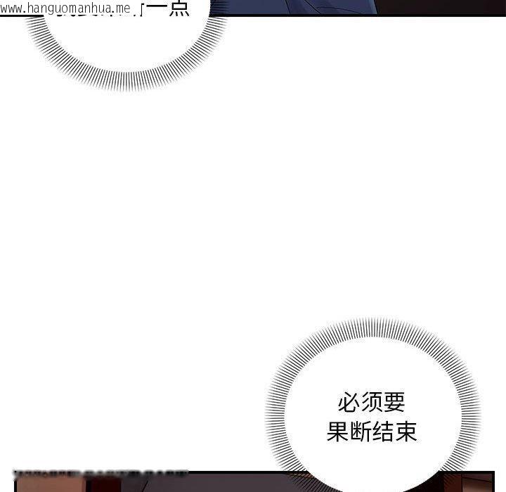 韩国漫画邻居跑路中韩漫_邻居跑路中-第42话在线免费阅读-韩国漫画-第94张图片
