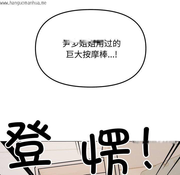 韩国漫画缺德邻居难相处韩漫_缺德邻居难相处-第33话在线免费阅读-韩国漫画-第30张图片