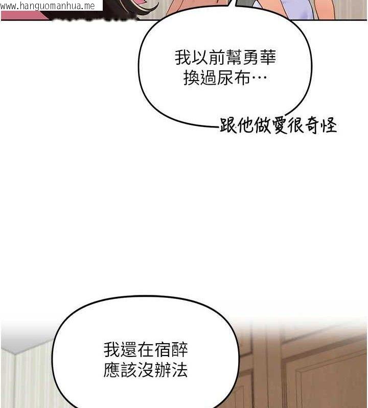韩国漫画里长孙子开麦啦韩漫_里长孙子开麦啦-第2话-我是来帮你破处的在线免费阅读-韩国漫画-第37张图片
