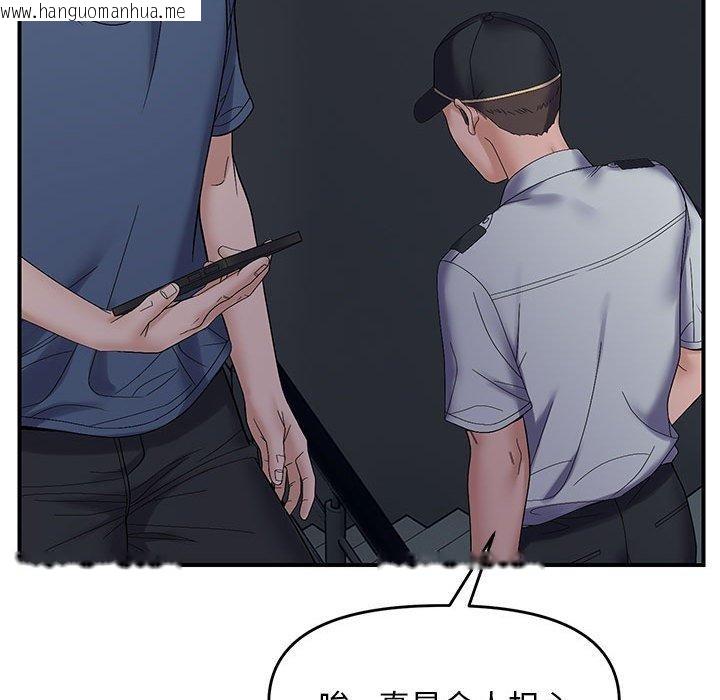 韩国漫画邻居跑路中韩漫_邻居跑路中-第42话在线免费阅读-韩国漫画-第116张图片