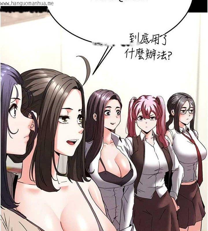 韩国漫画末日雕堡韩漫_末日雕堡-第28话-你这样让我好有感觉在线免费阅读-韩国漫画-第206张图片