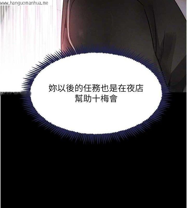 韩国漫画黑道千金韩漫_黑道千金-第32话-享用大嫂的可口胴体在线免费阅读-韩国漫画-第15张图片