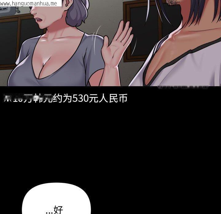 韩国漫画社区重建协会/敲开你的门韩漫_社区重建协会/敲开你的门-第140话在线免费阅读-韩国漫画-第29张图片