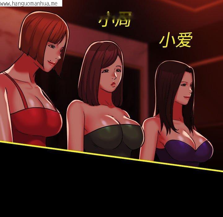 韩国漫画社区重建协会/敲开你的门韩漫_社区重建协会/敲开你的门-第140话在线免费阅读-韩国漫画-第114张图片
