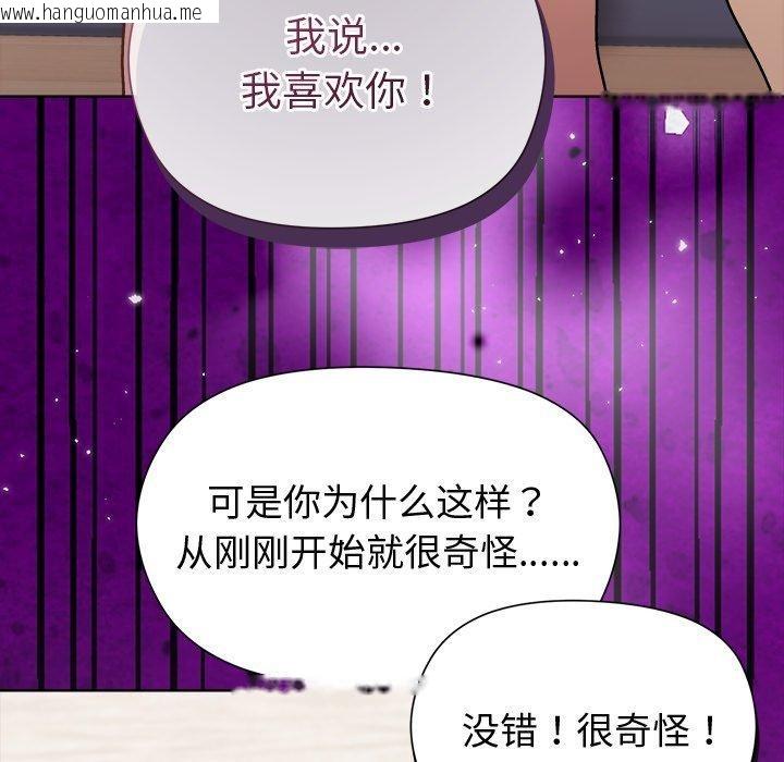 韩国漫画和美女上司玩游戏韩漫_和美女上司玩游戏-第52话在线免费阅读-韩国漫画-第71张图片