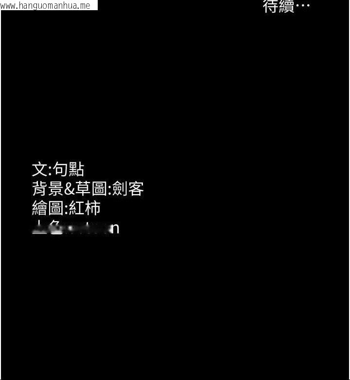 韩国漫画老板娘的诱惑韩漫_老板娘的诱惑-第54话-源源不绝的喷泉在线免费阅读-韩国漫画-第139张图片