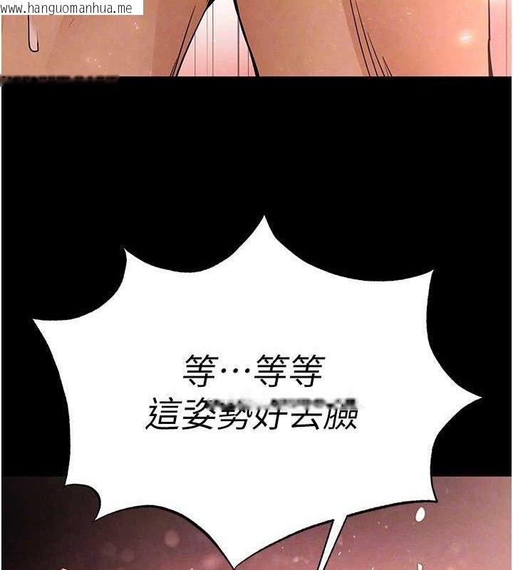 韩国漫画末日雕堡韩漫_末日雕堡-第28话-你这样让我好有感觉在线免费阅读-韩国漫画-第103张图片