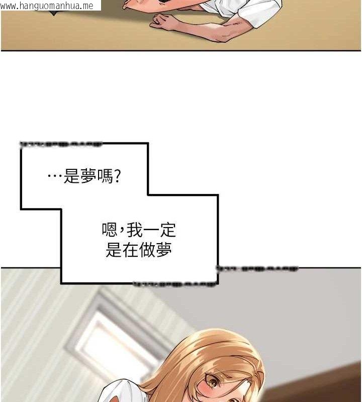 韩国漫画里长孙子开麦啦韩漫_里长孙子开麦啦-第3话-村中广播的威力在线免费阅读-韩国漫画-第7张图片