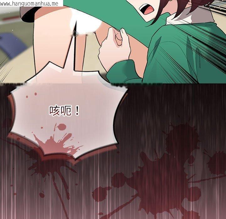 韩国漫画配角的生存任务韩漫_配角的生存任务-第14话在线免费阅读-韩国漫画-第115张图片