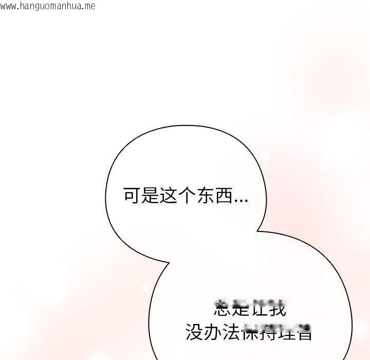 韩国漫画配角的生存任务韩漫_配角的生存任务-第14话在线免费阅读-韩国漫画-第153张图片