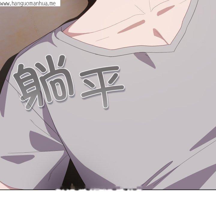 韩国漫画喵来的恋爱韩漫_喵来的恋爱-第18话在线免费阅读-韩国漫画-第105张图片