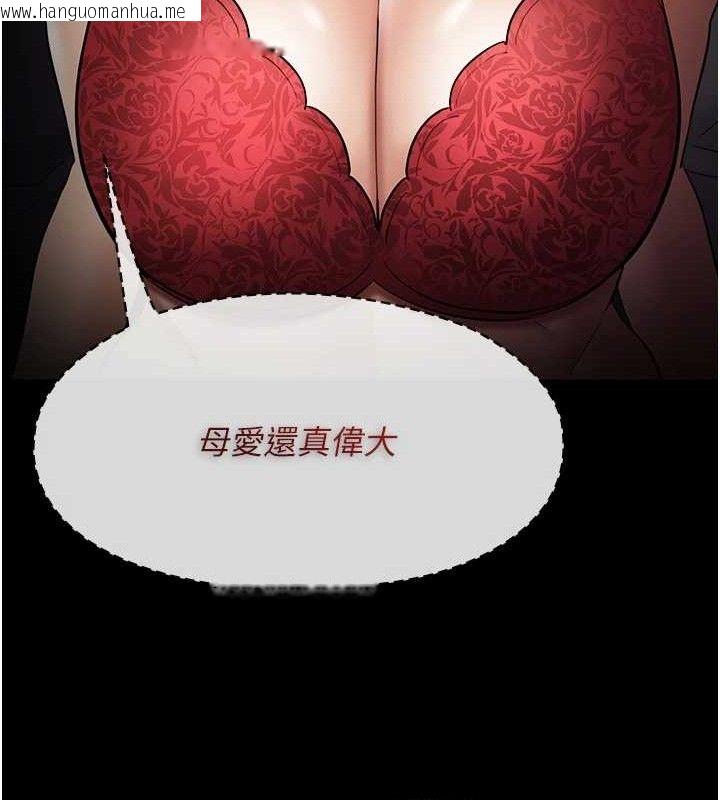 韩国漫画痴汉成瘾韩漫_痴汉成瘾-第127话-家访体验现挤母乳在线免费阅读-韩国漫画-第121张图片