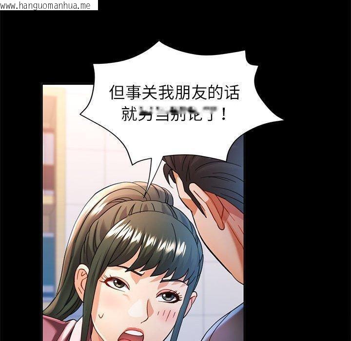 韩国漫画可以爱你吗韩漫_可以爱你吗-第53话在线免费阅读-韩国漫画-第130张图片