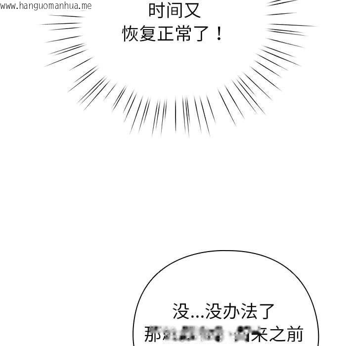 韩国漫画配角的生存任务韩漫_配角的生存任务-第14话在线免费阅读-韩国漫画-第95张图片