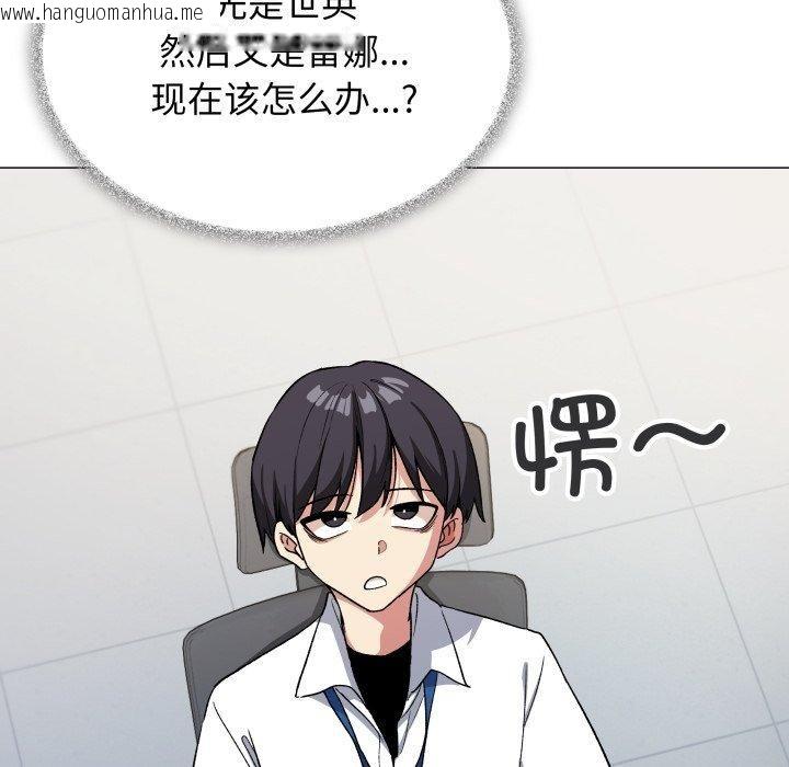 韩国漫画缺德邻居难相处韩漫_缺德邻居难相处-第33话在线免费阅读-韩国漫画-第135张图片